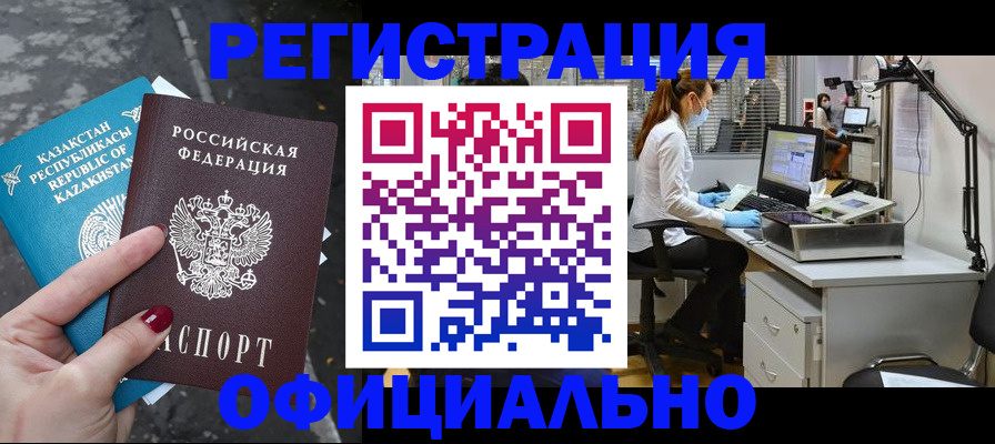 прописка иностранных граждан в Тулуне