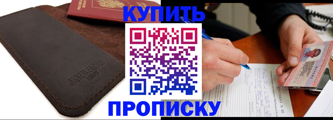 временная регистрация в Тулуне