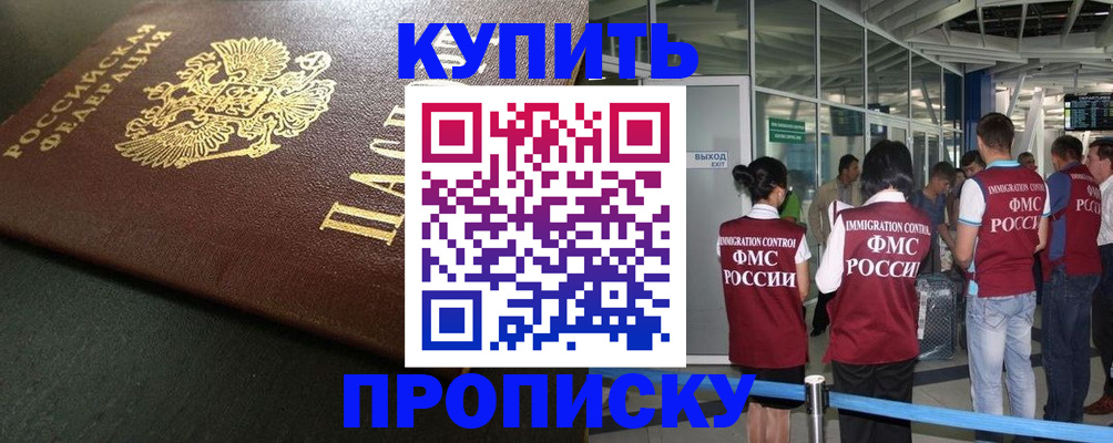 временная регистрация в Тулуне